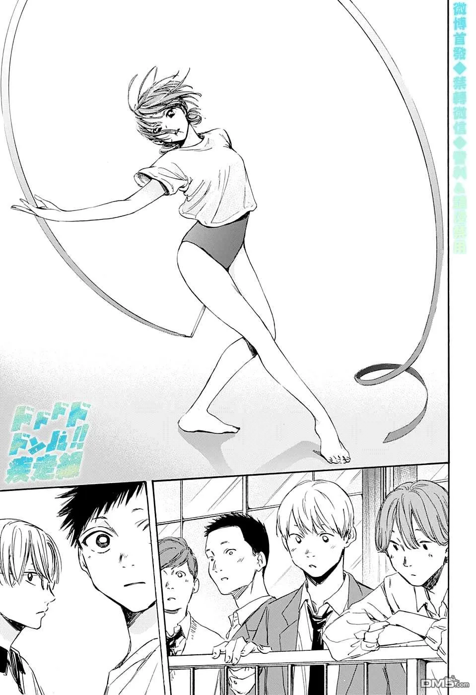 第4话 第5页