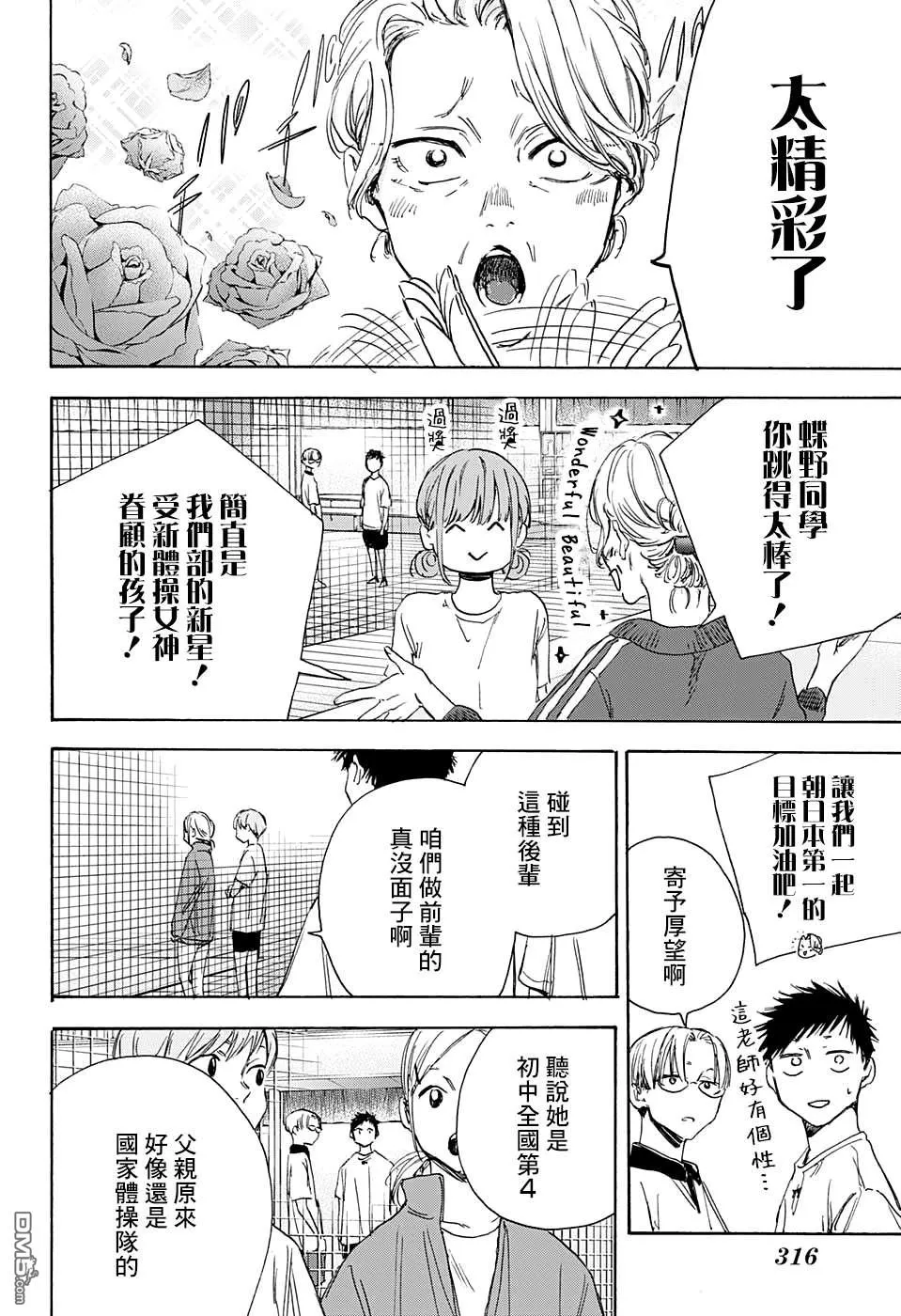 第4话 第6页