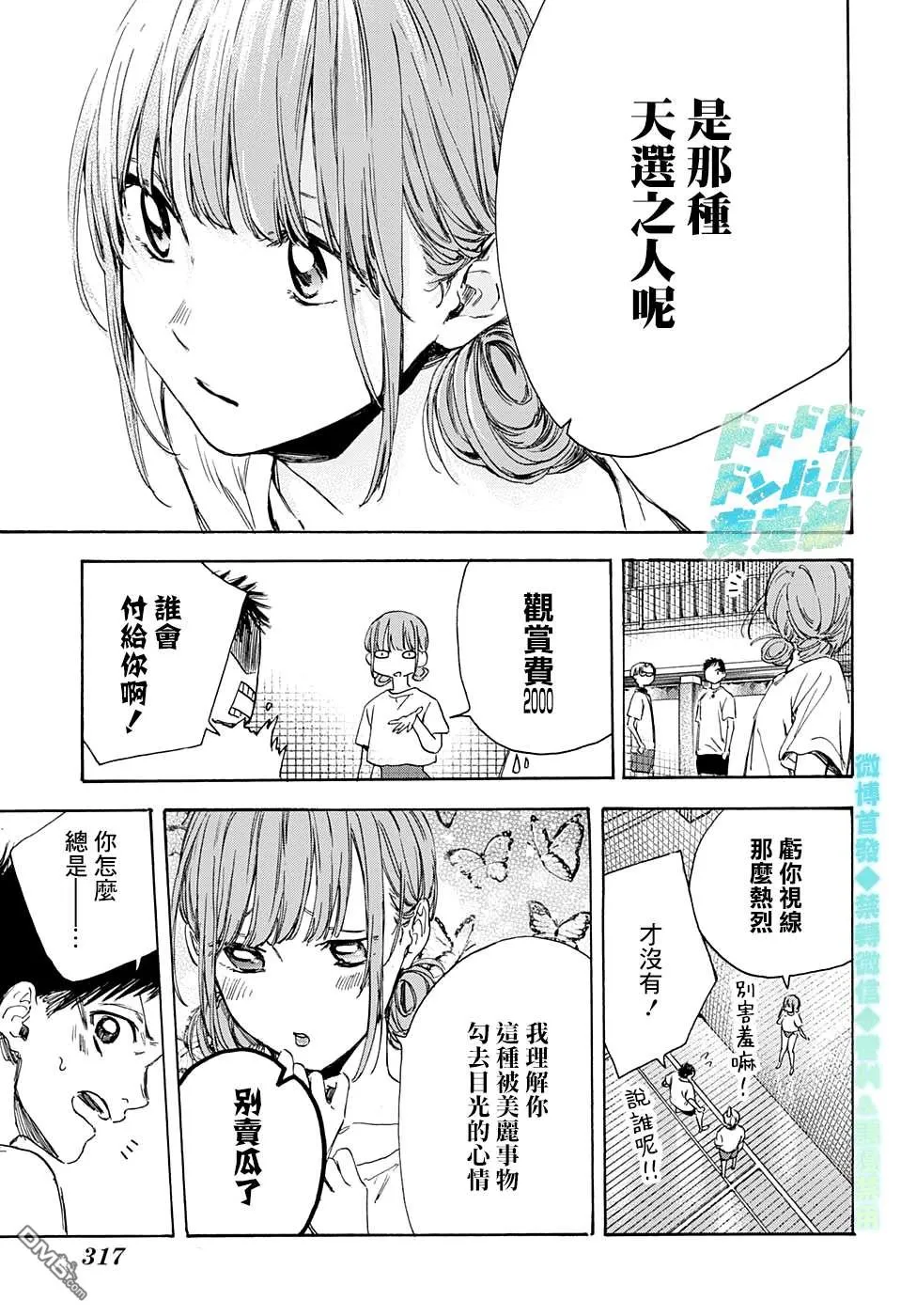 第4话 第7页