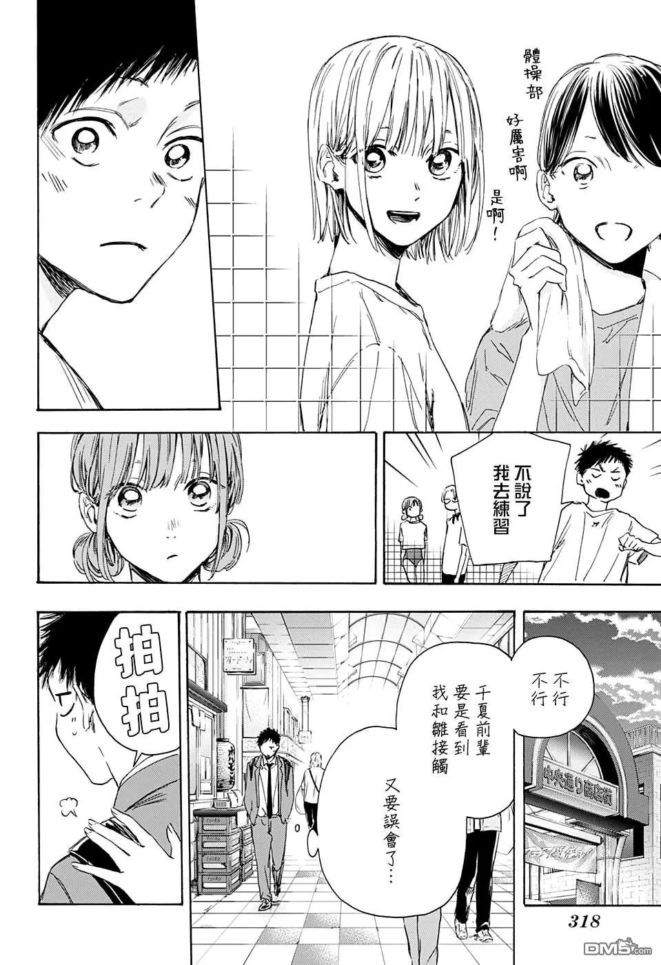 第4话 第8页