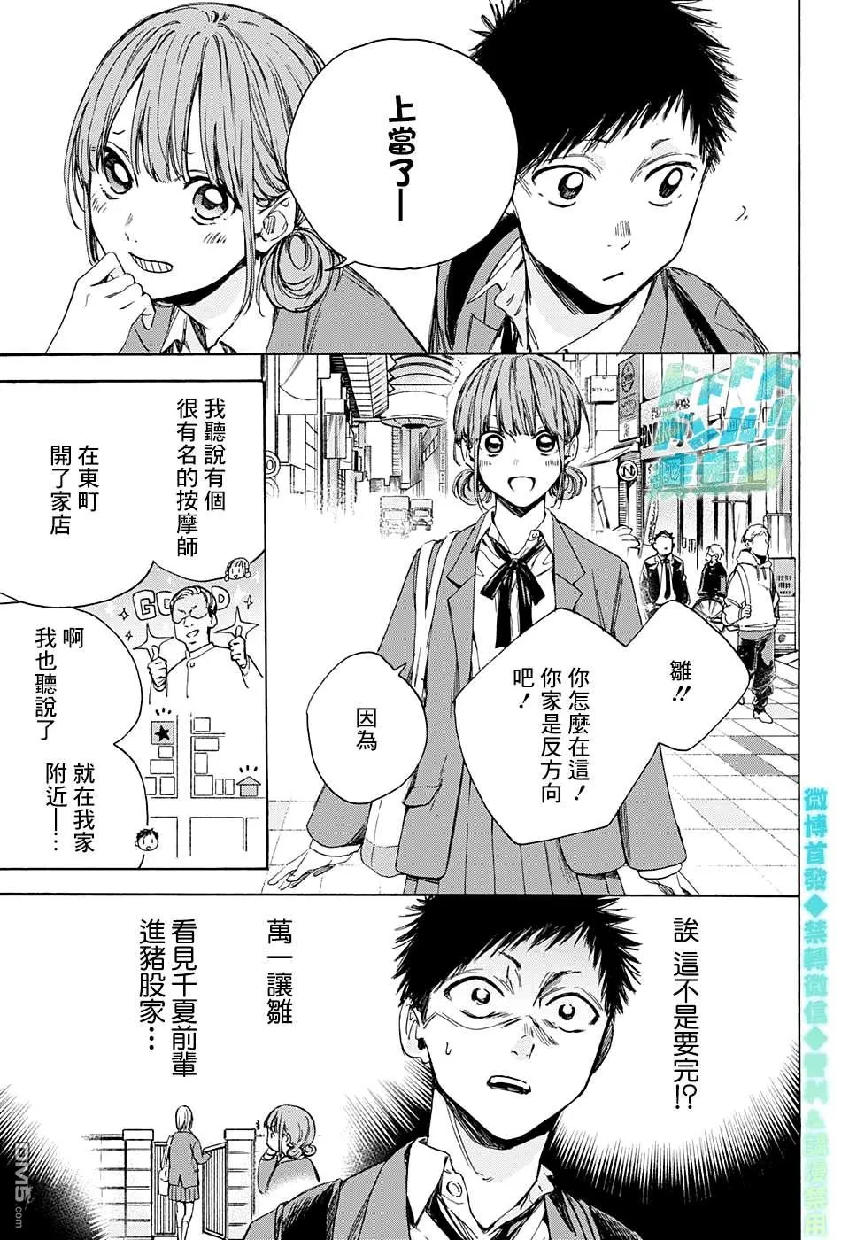 第4话 第9页