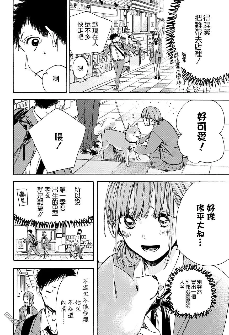 第4话 第10页