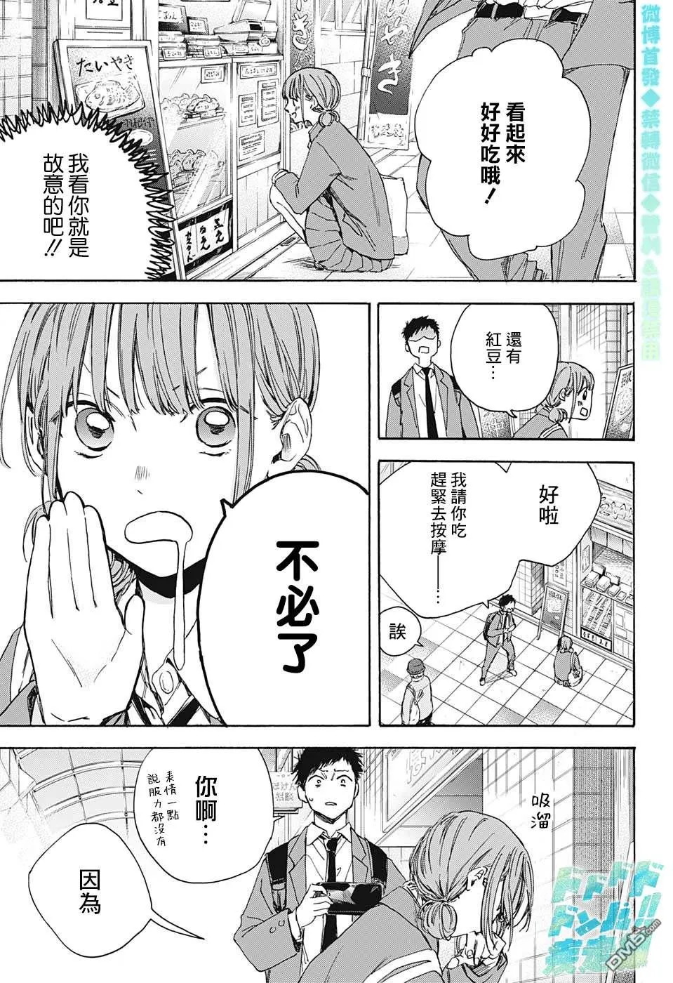 第4话 第11页