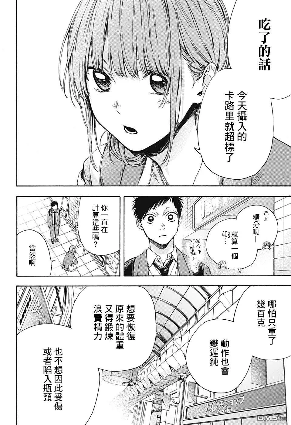 第4话 第12页