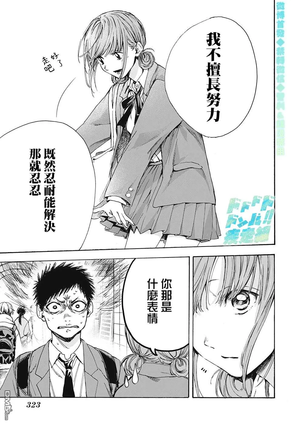 第4话 第13页