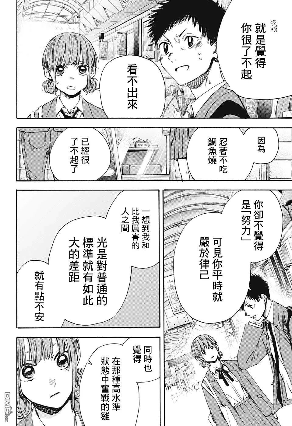 第4话 第14页
