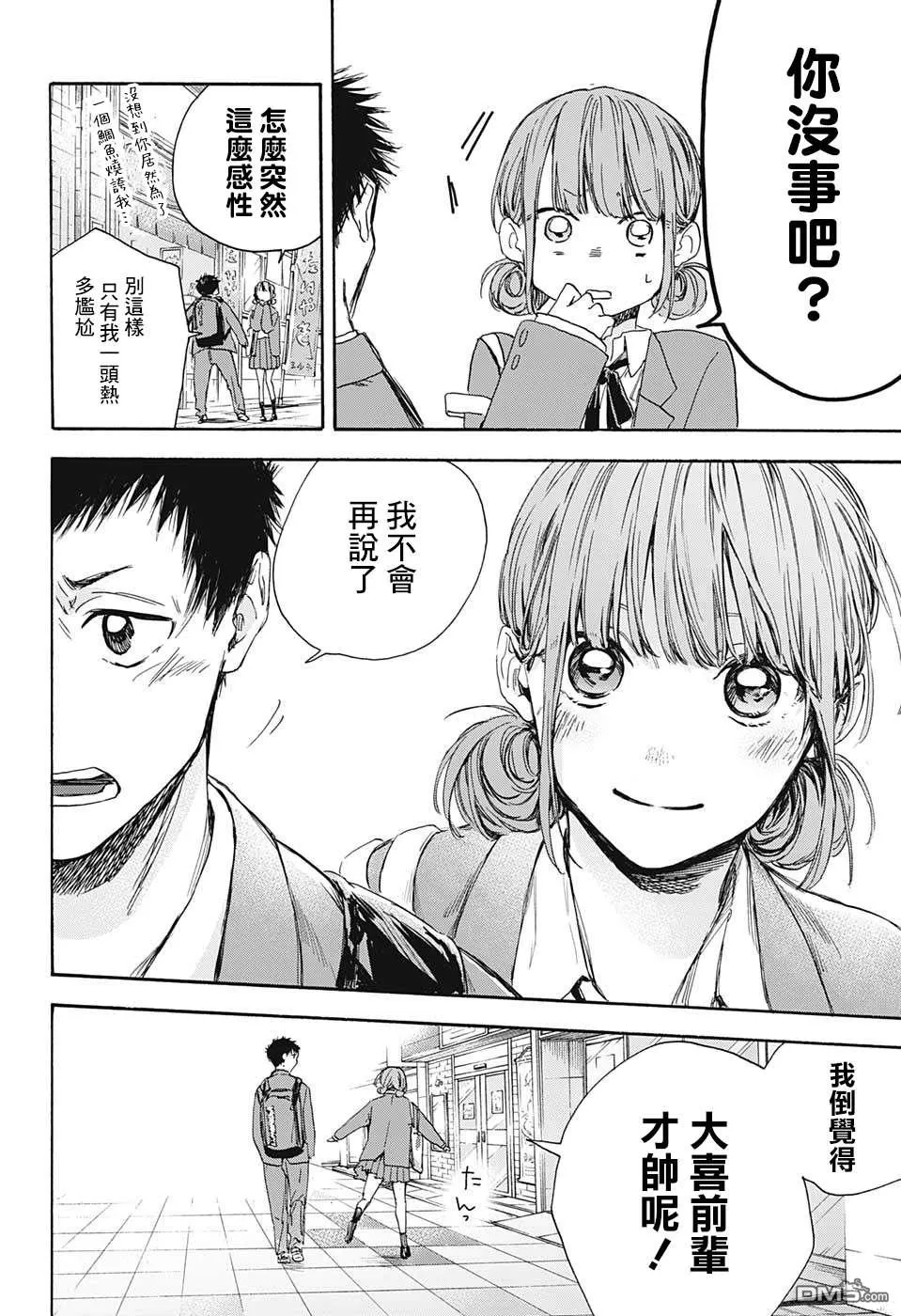 第4话 第16页