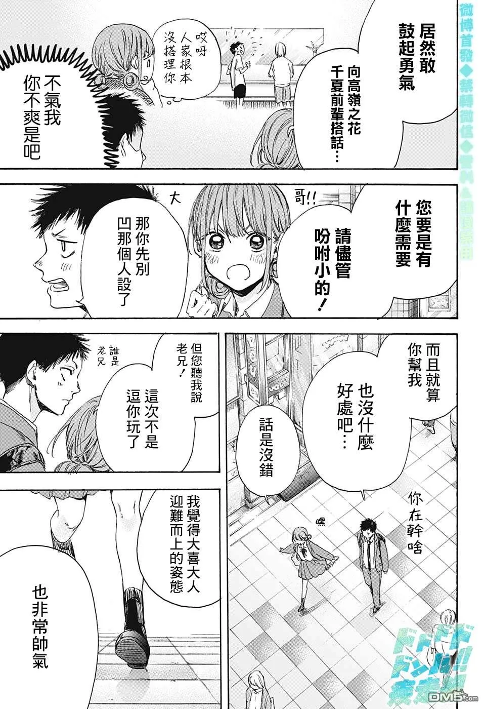 第4话 第17页