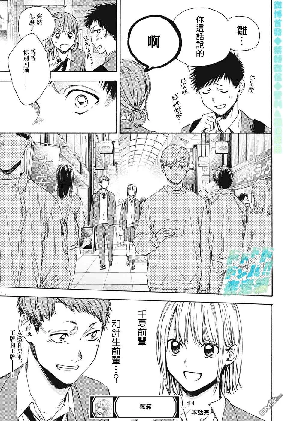 第4话 第19页