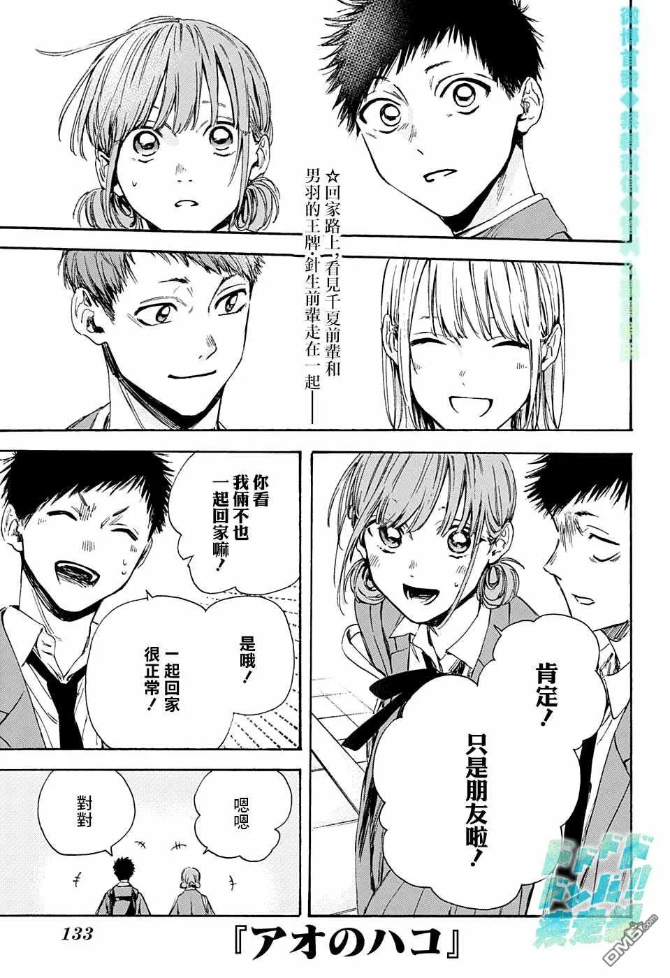 第5话 第1页