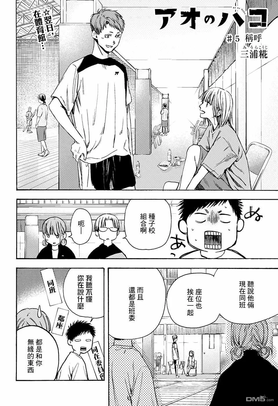 第5话 第2页