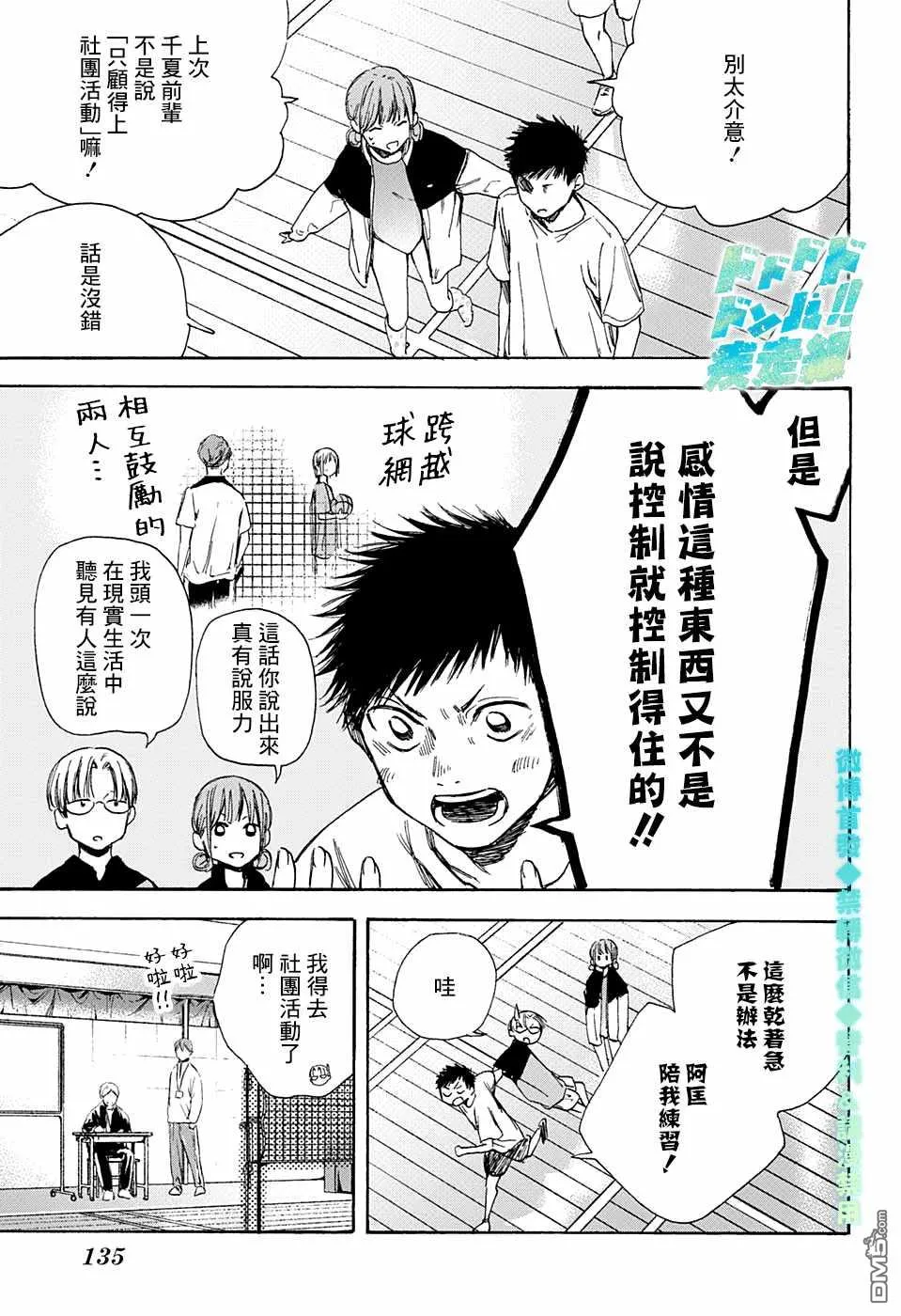 第5话 第3页