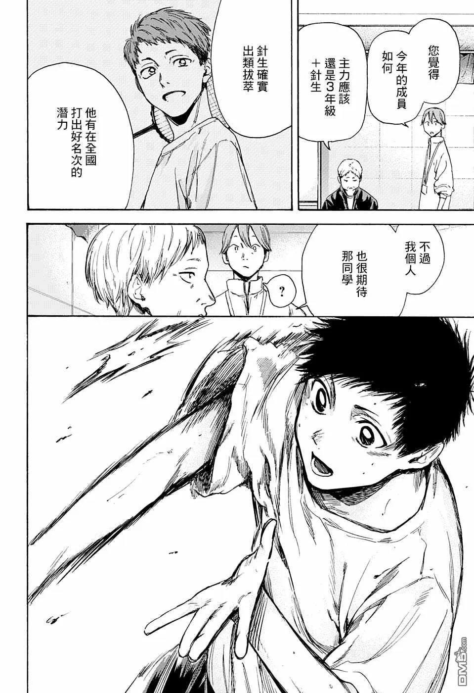 第5话 第4页