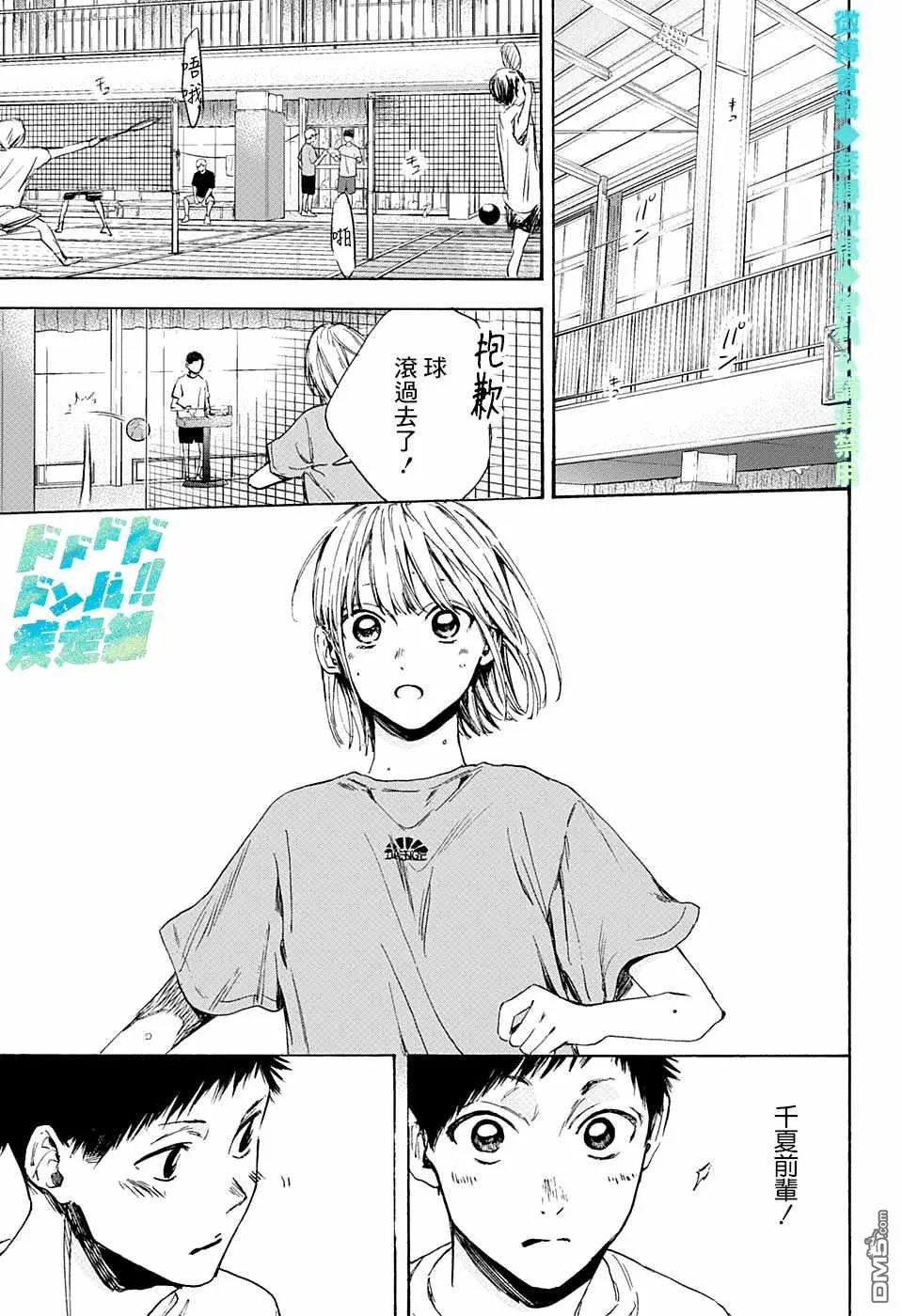 第5话 第5页