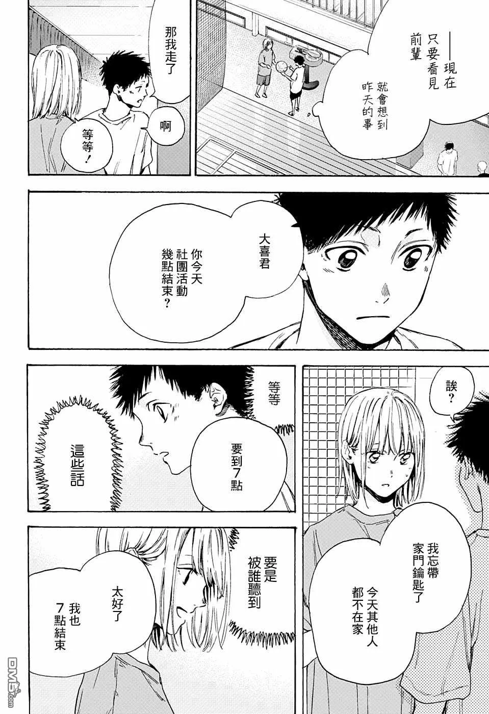 第5话 第6页