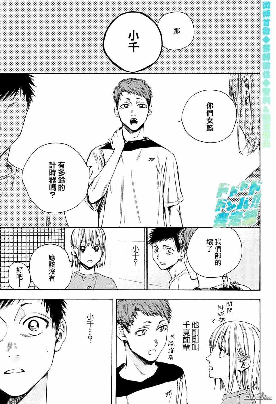 第5话 第7页