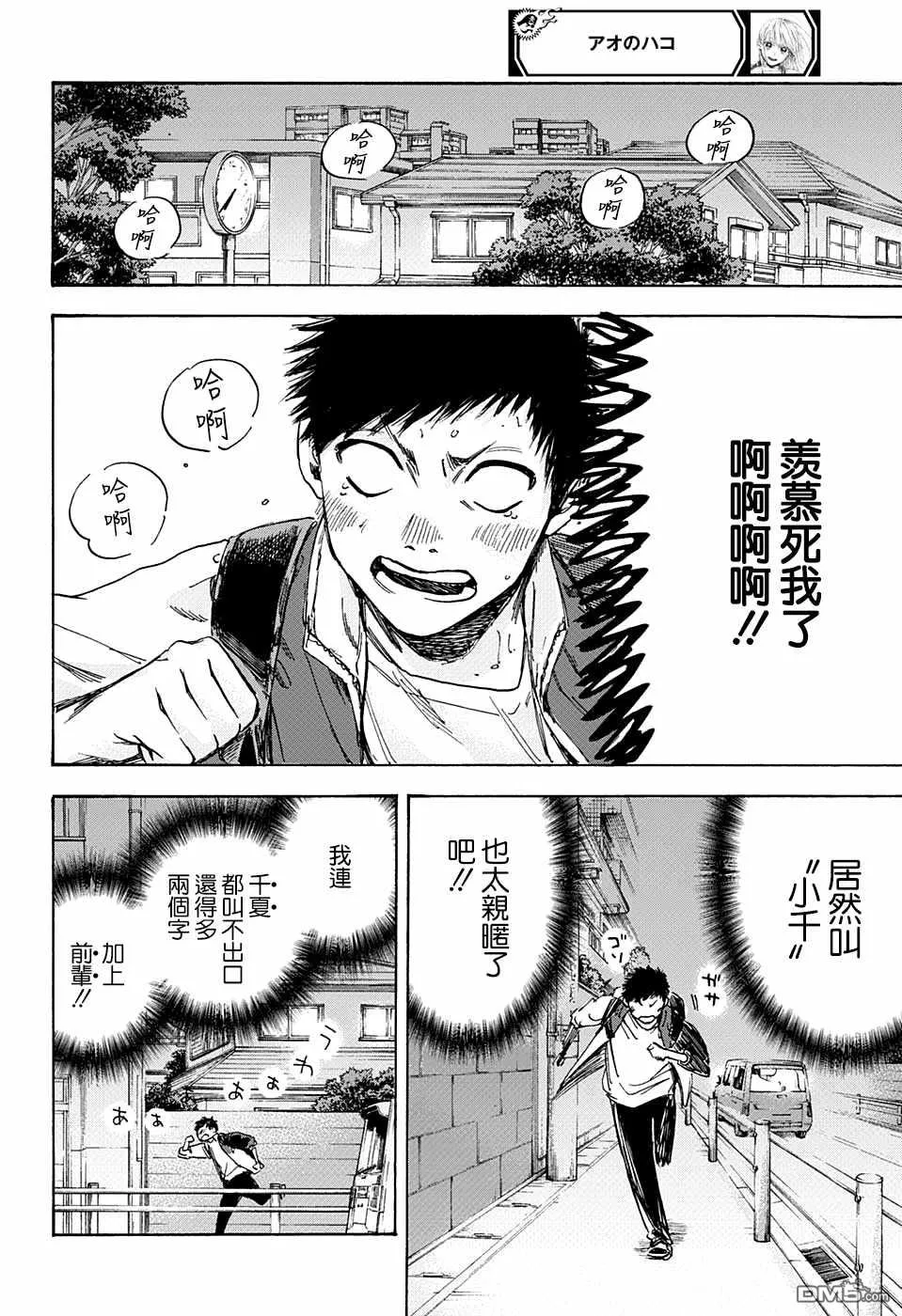 第5话 第8页
