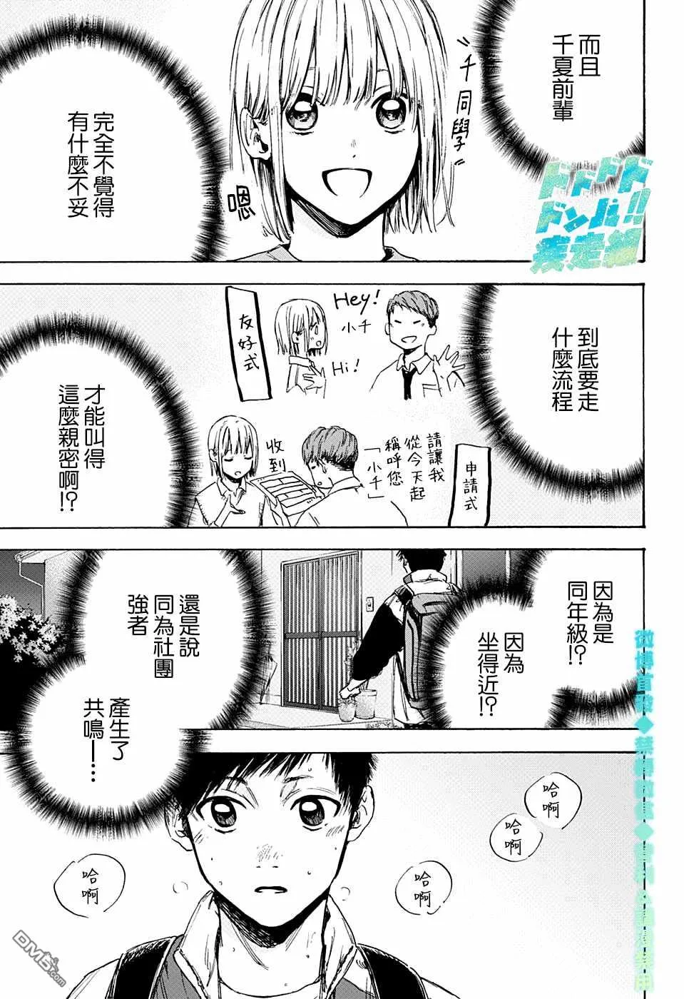 第5话 第9页