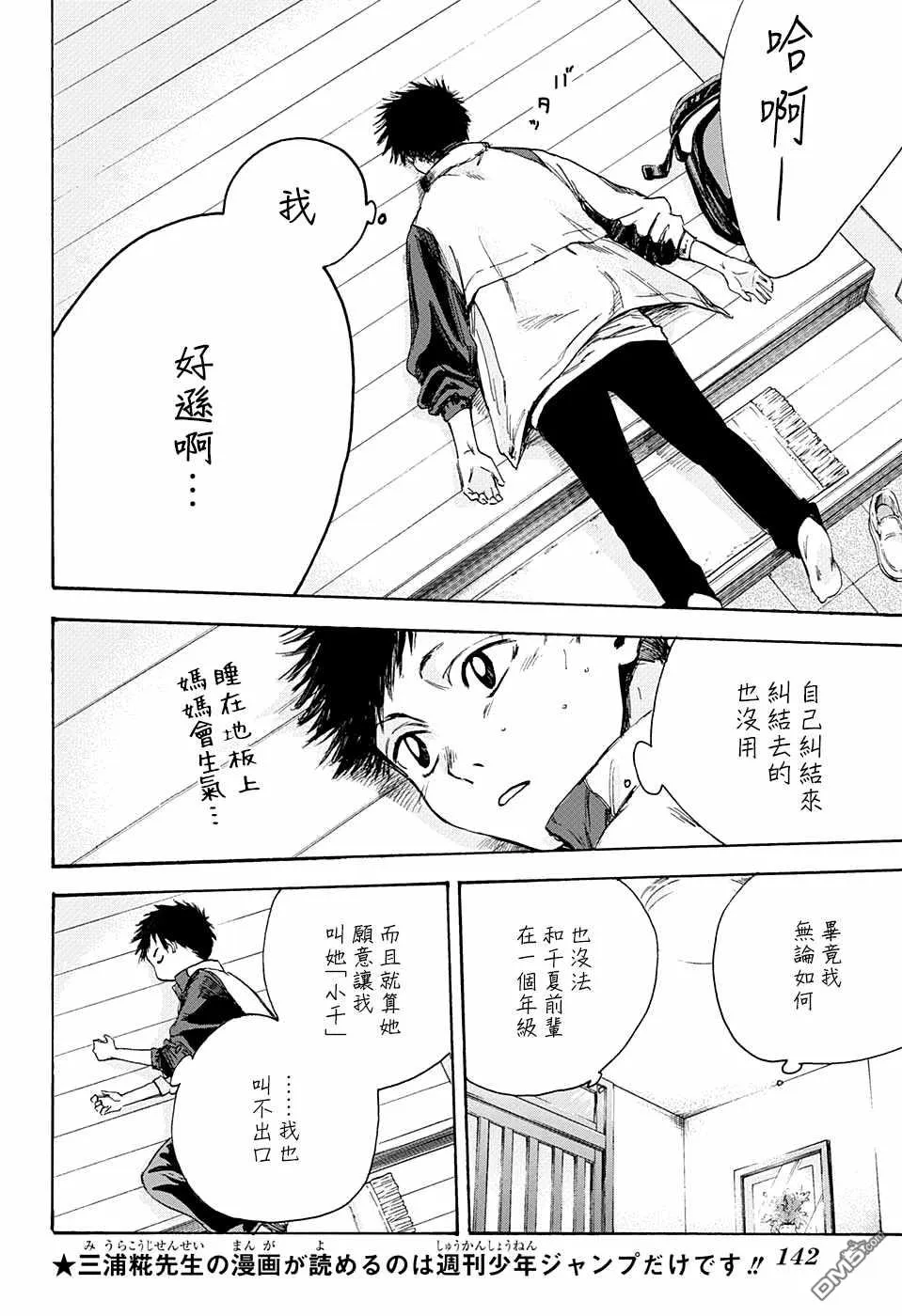 第5话 第10页