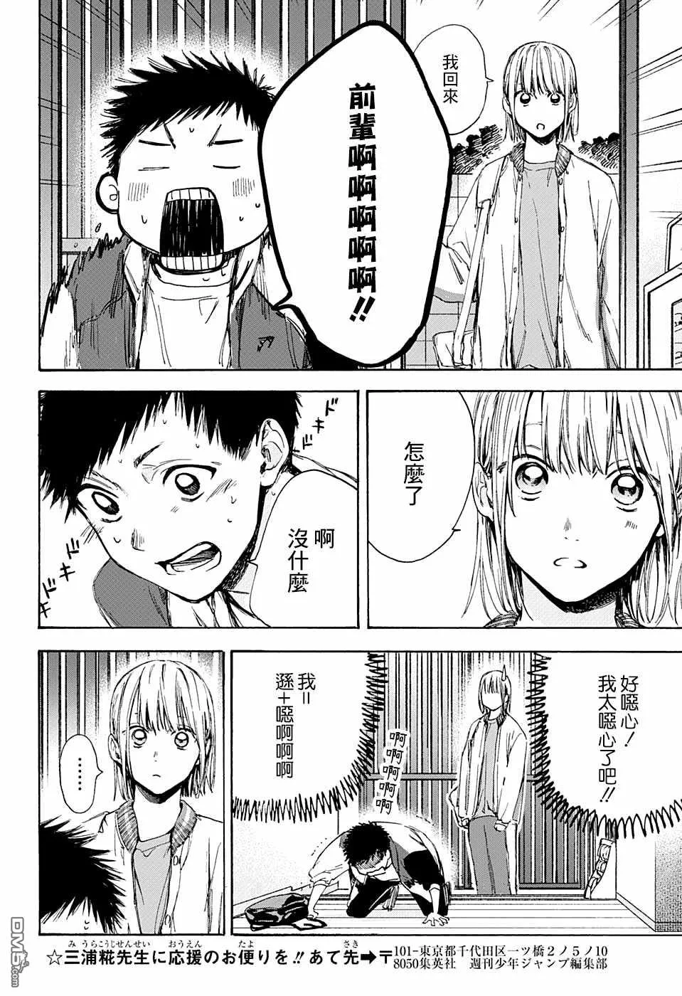 第5话 第12页