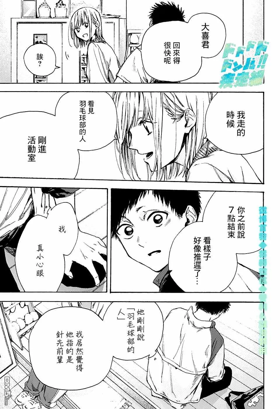 第5话 第13页