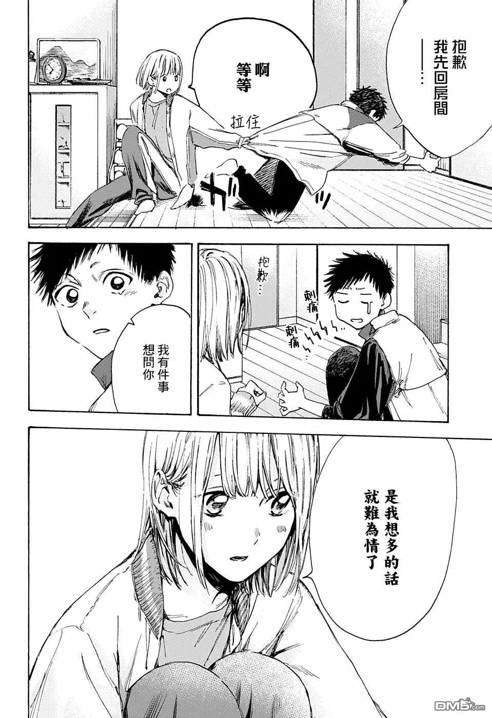 第5话 第14页