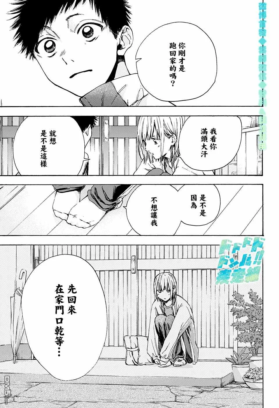 第5话 第15页