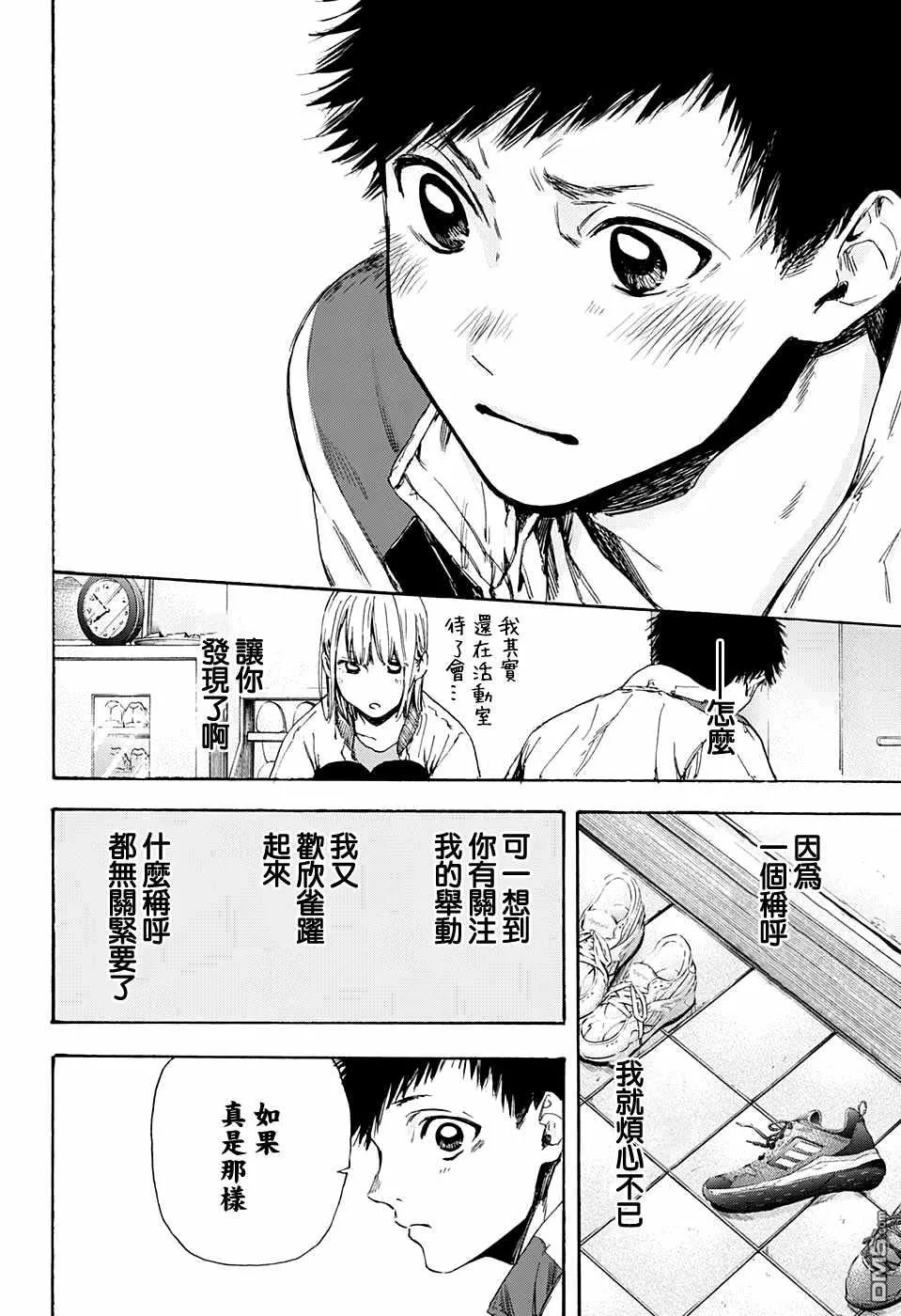 第5话 第16页