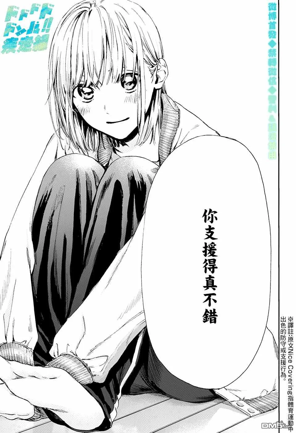 第5话 第17页