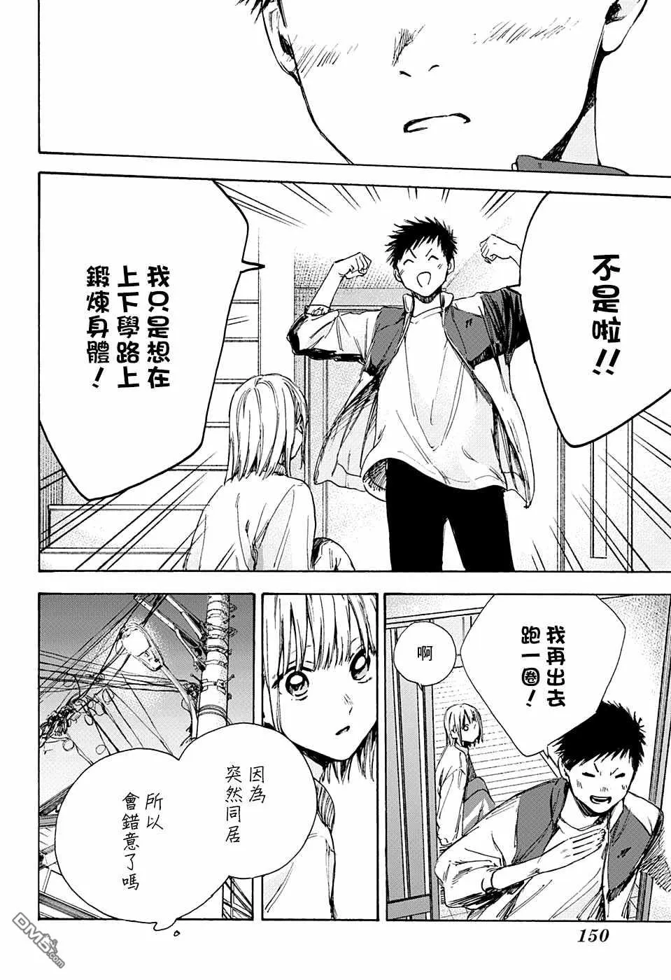 第5话 第18页