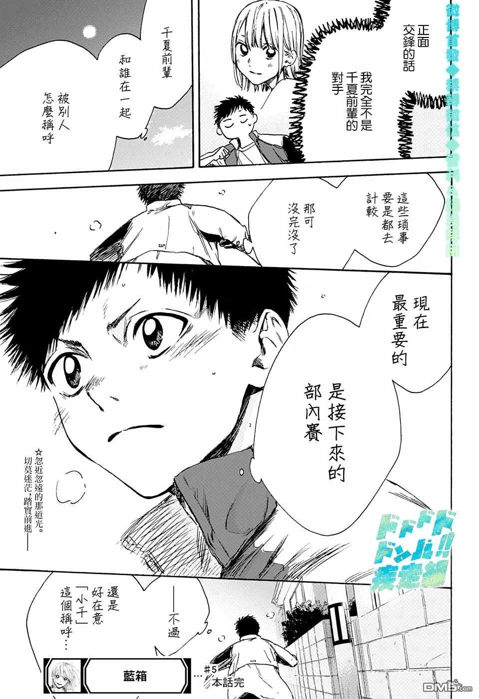 第5话 第19页