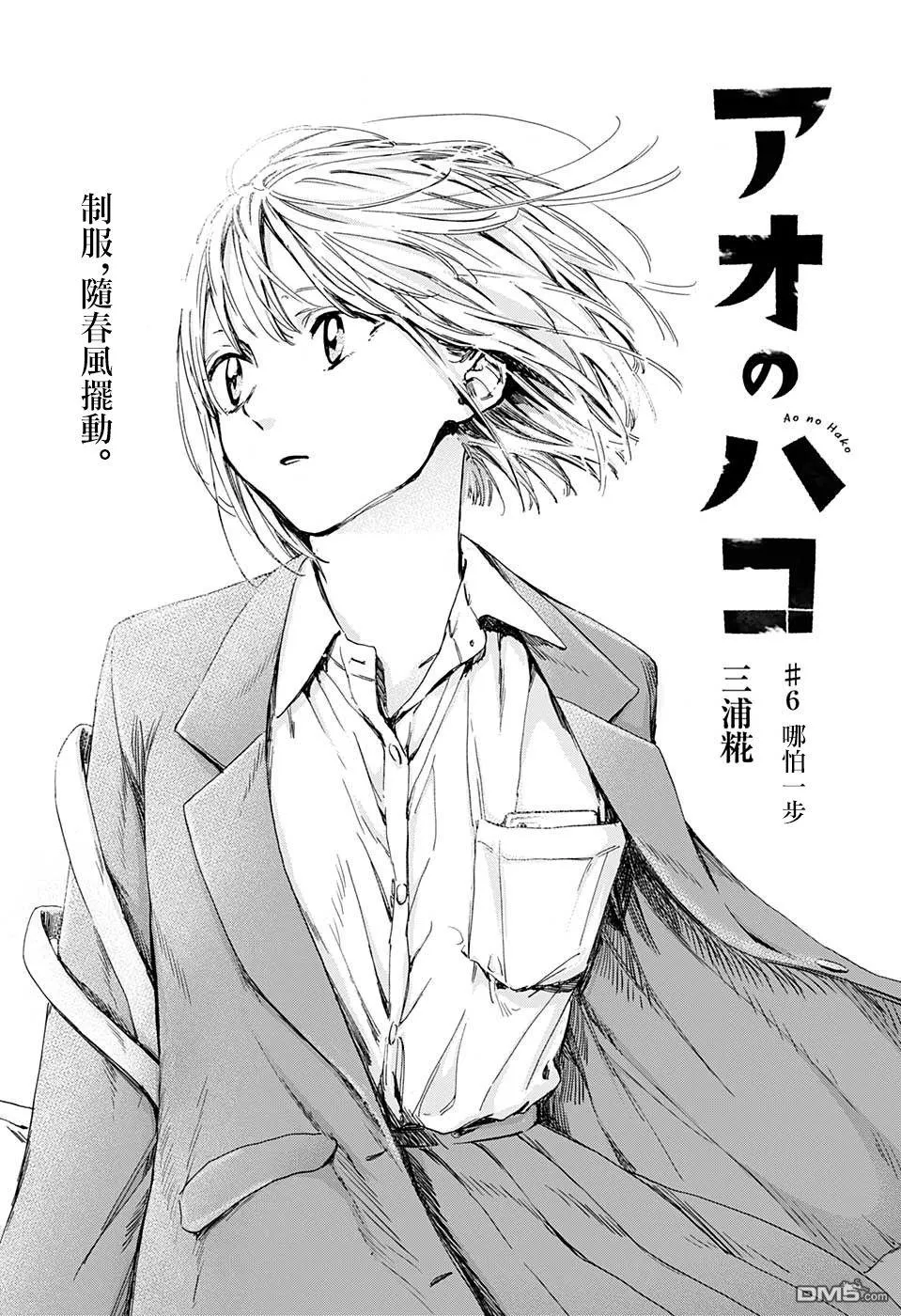 第6话 第1页