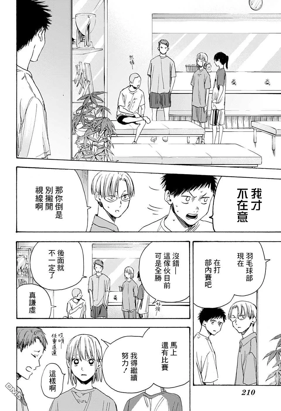 第6话 第4页