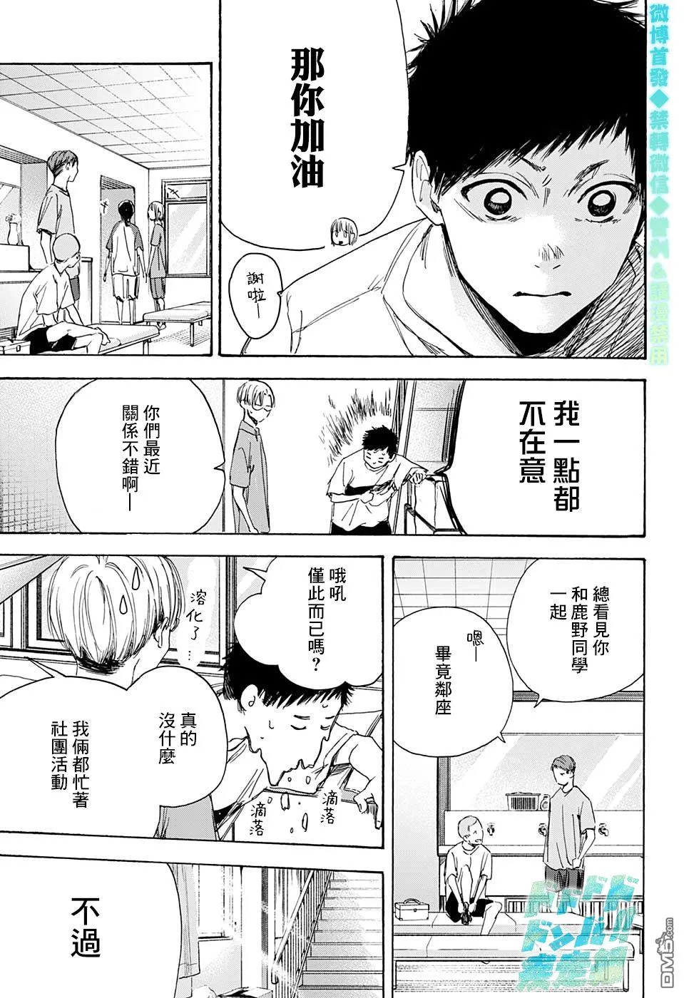 第6话 第5页