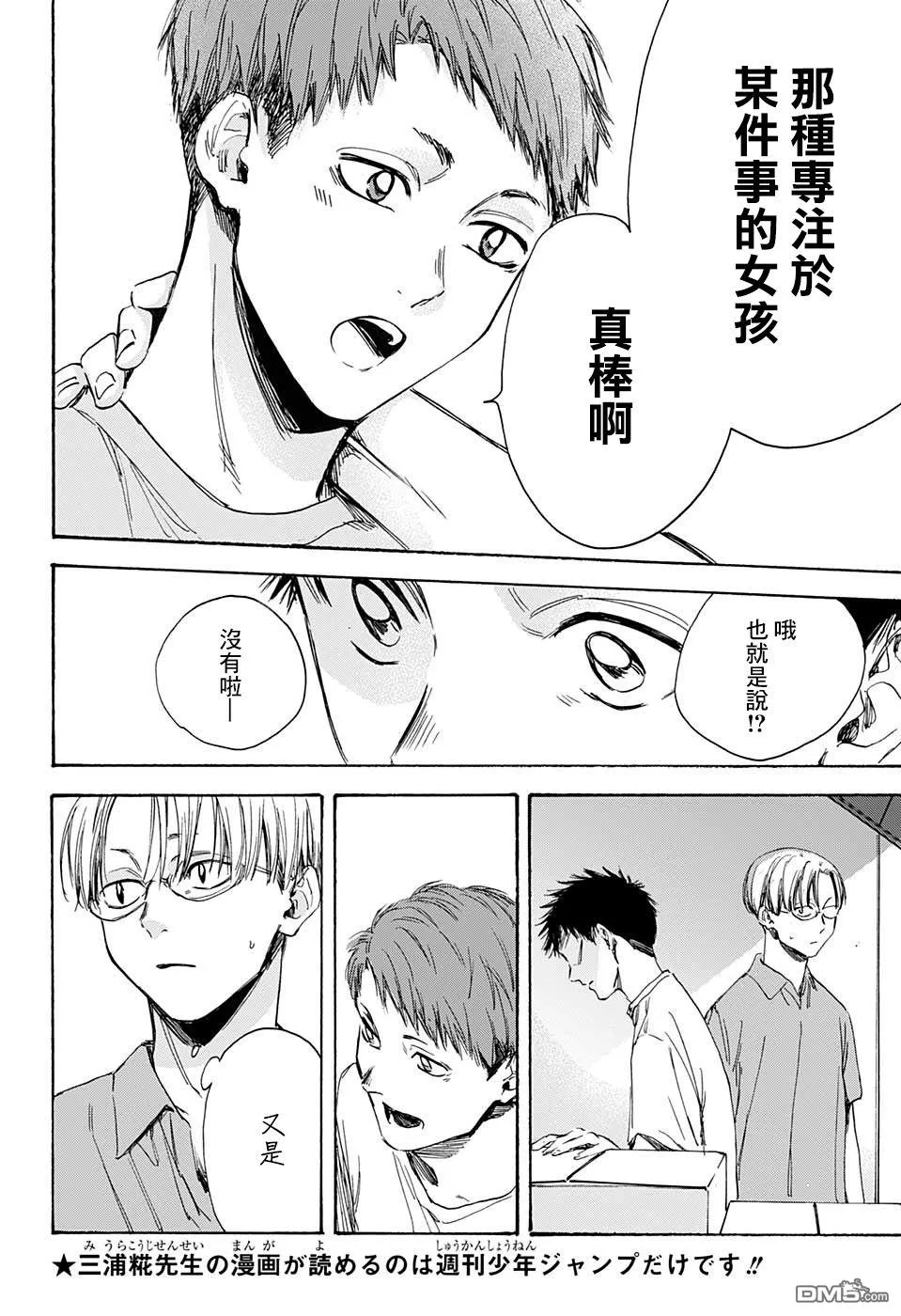 第6话 第6页