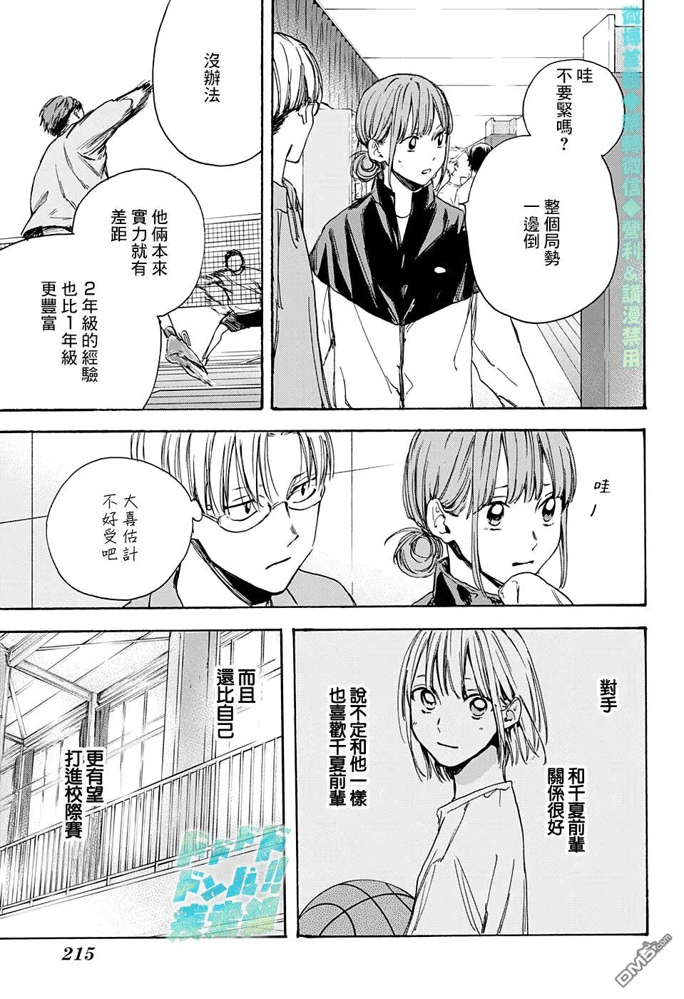 第6话 第9页