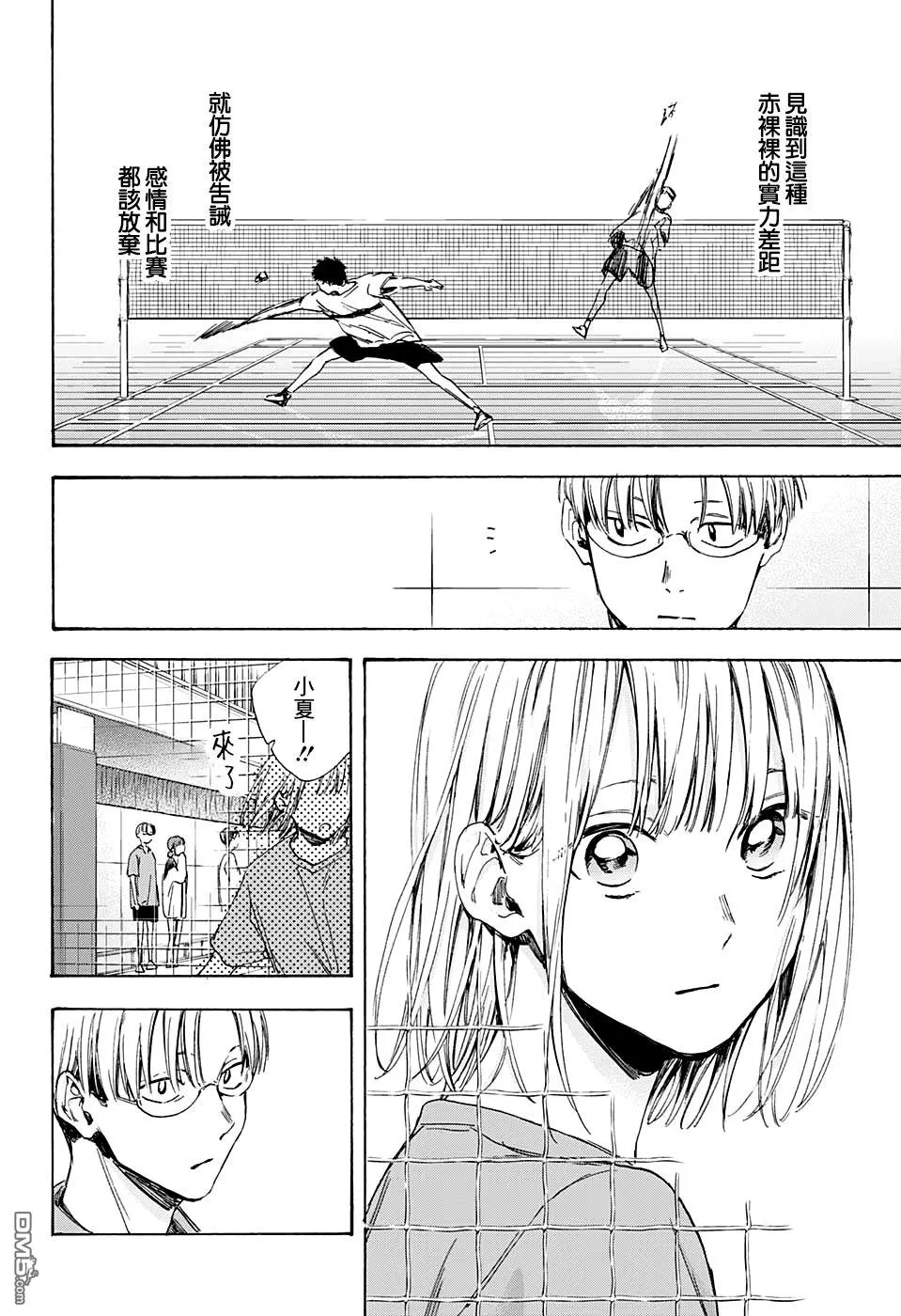 第6话 第10页