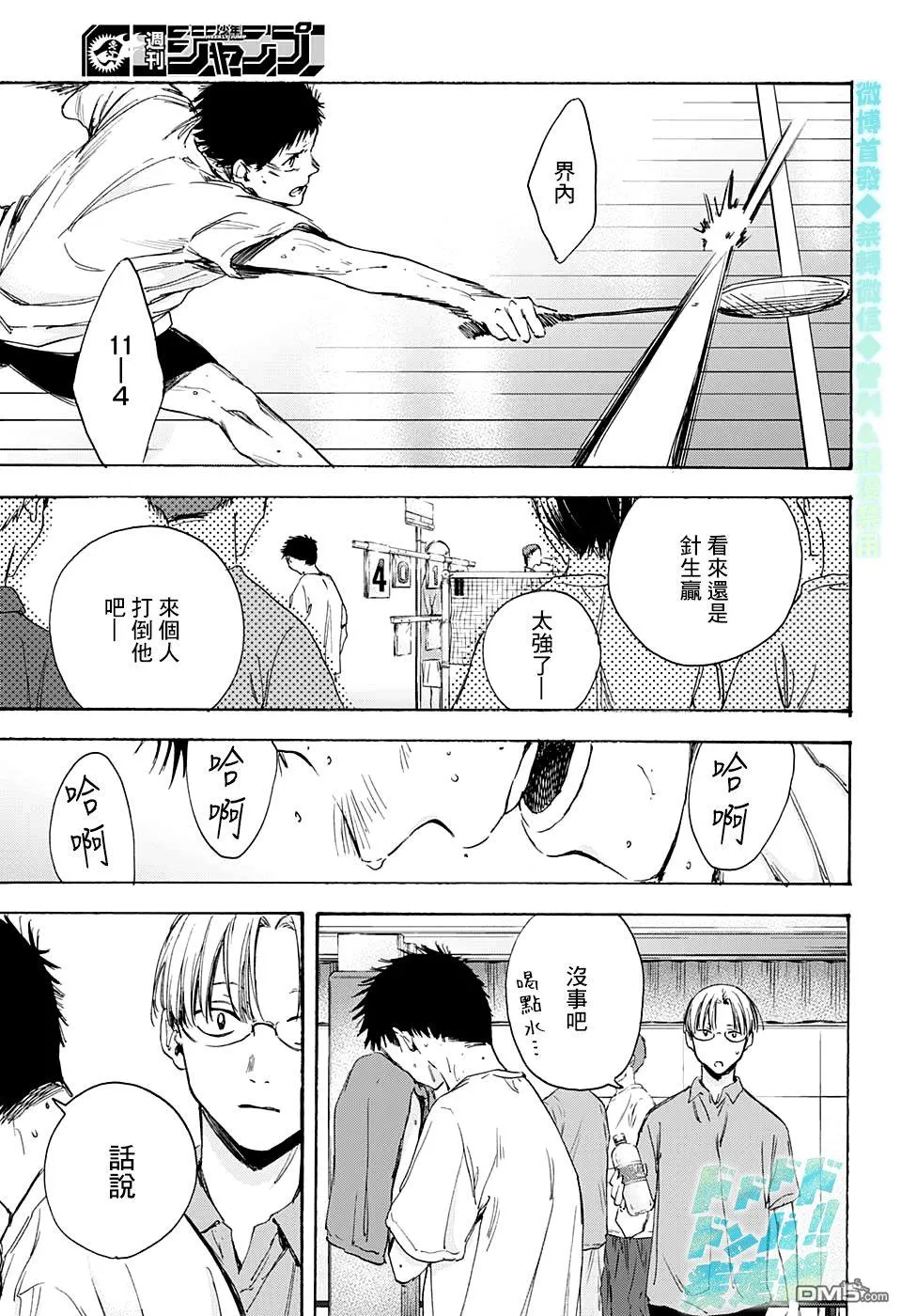 第6话 第11页