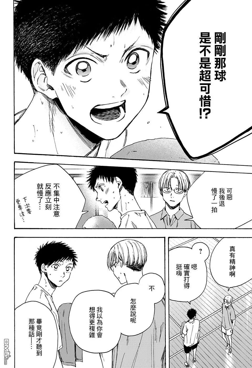第6话 第12页