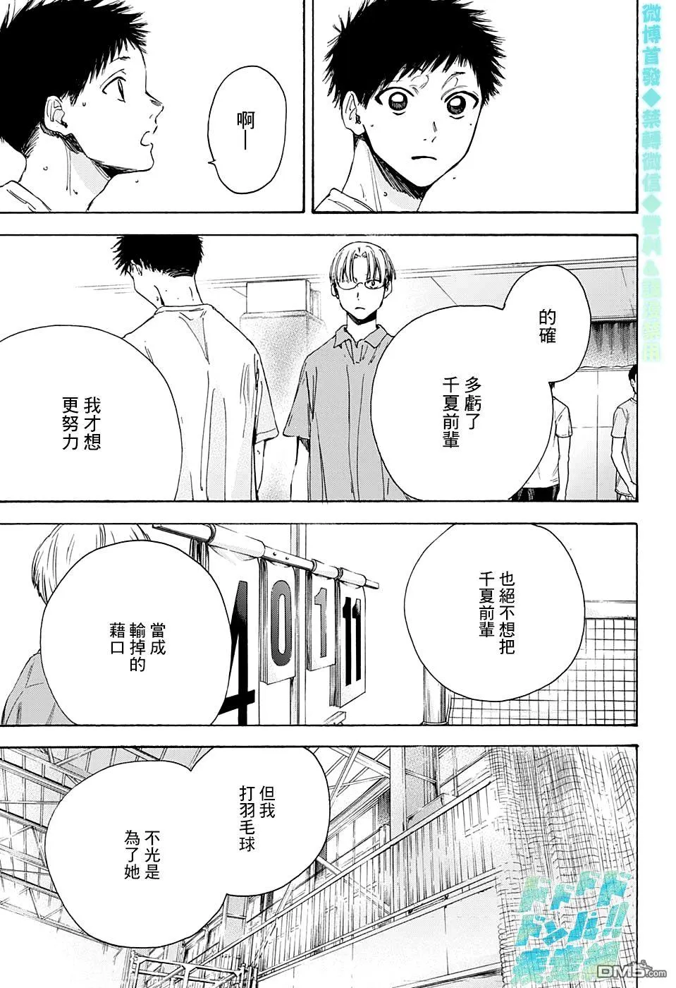 第6话 第13页