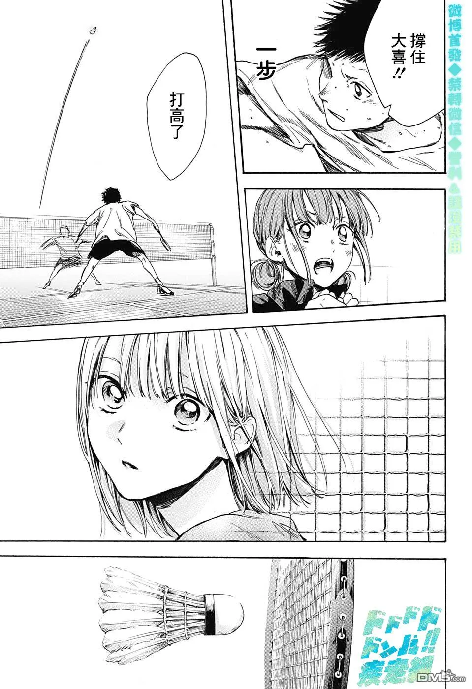 第6话 第17页