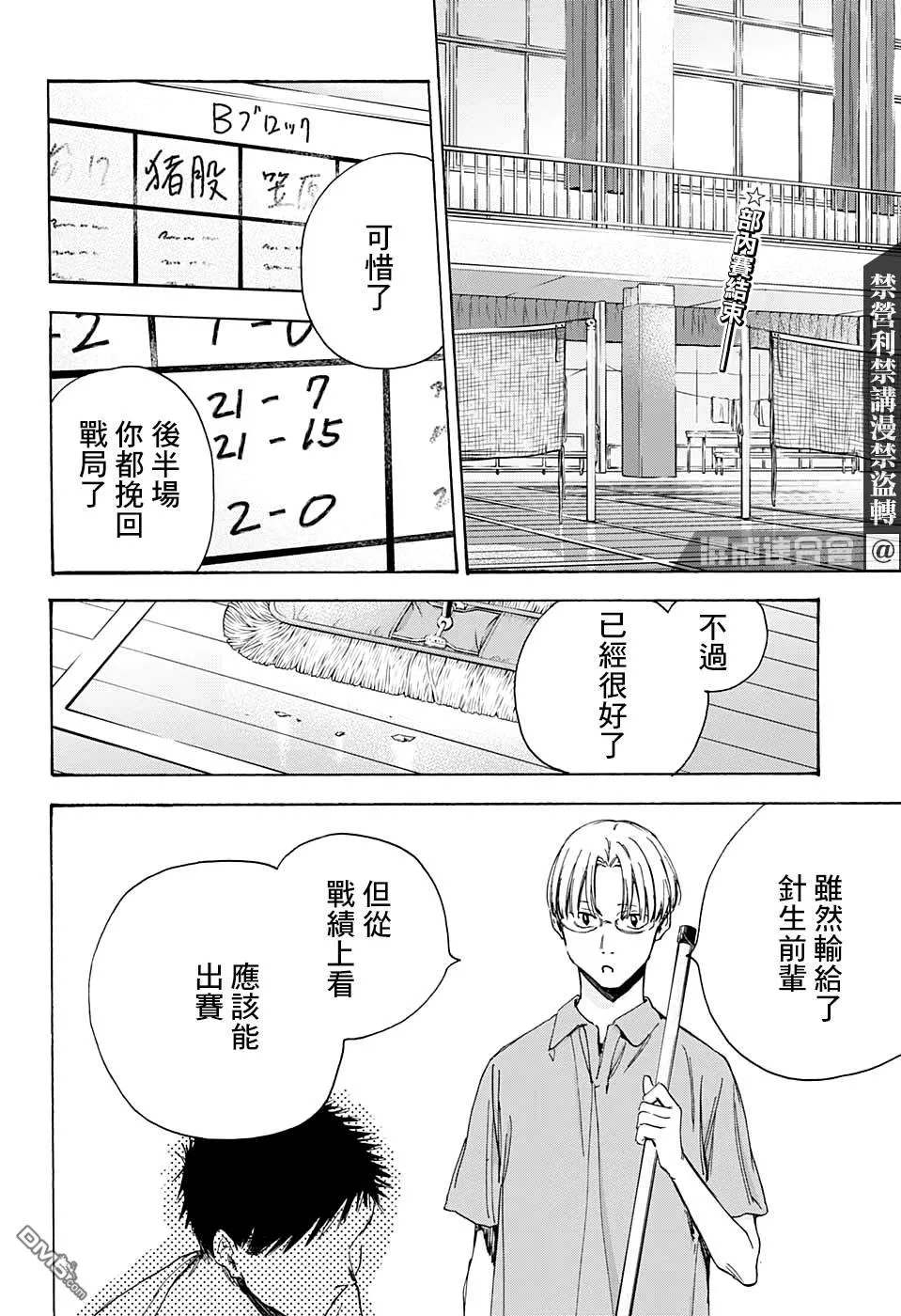 第7话 第2页