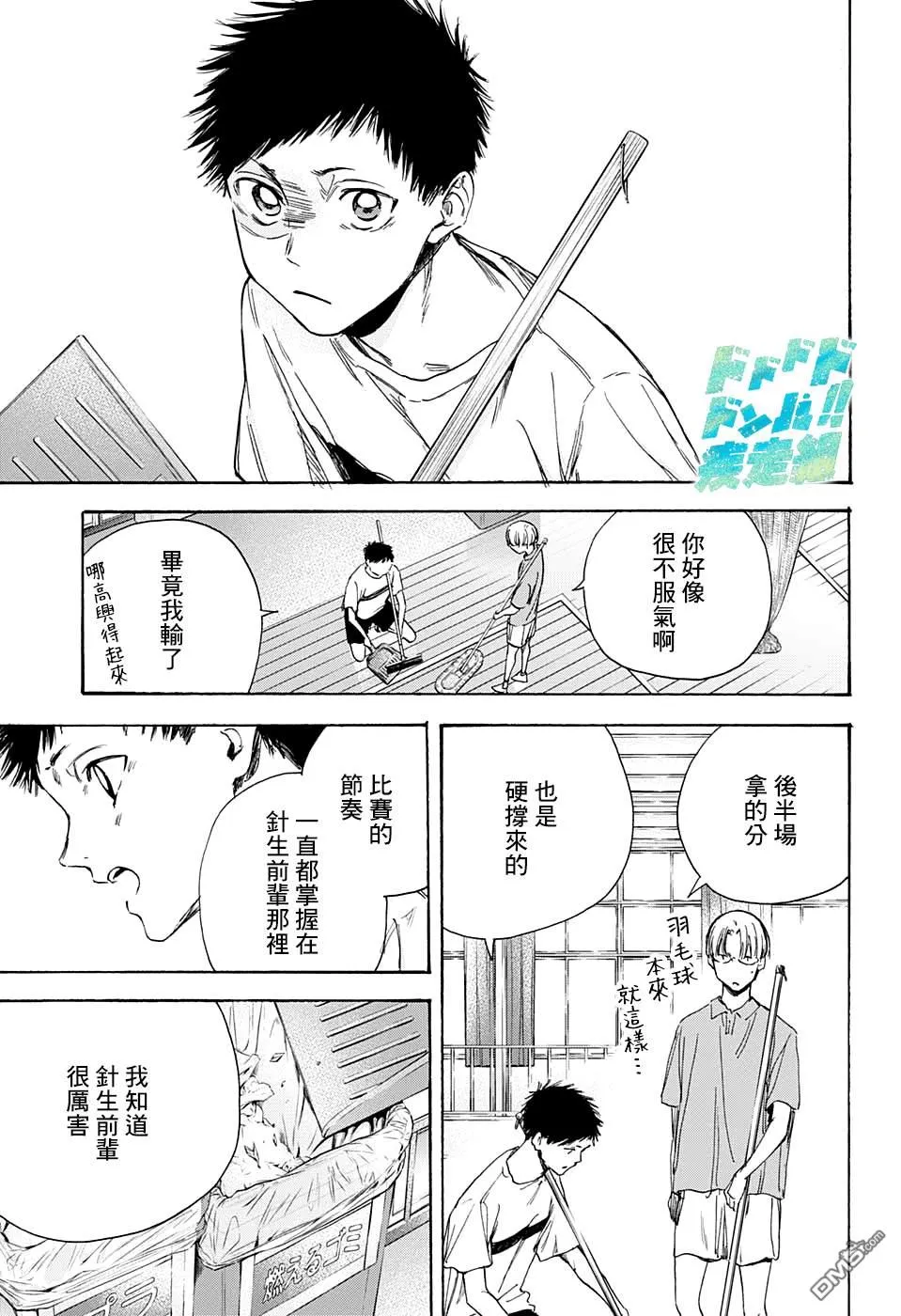 第7话 第3页