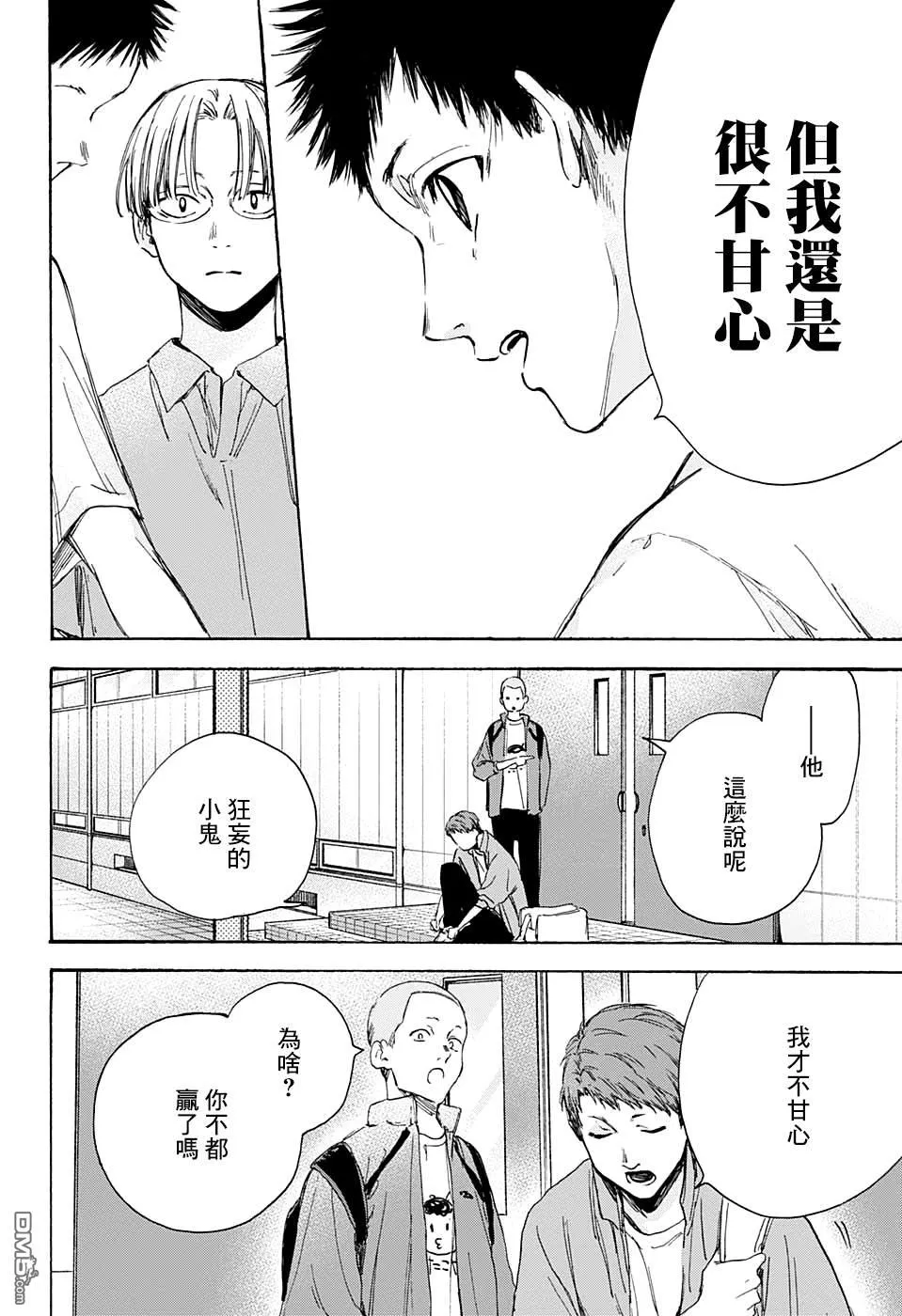 第7话 第4页
