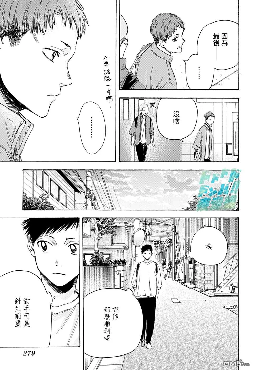 第7话 第5页