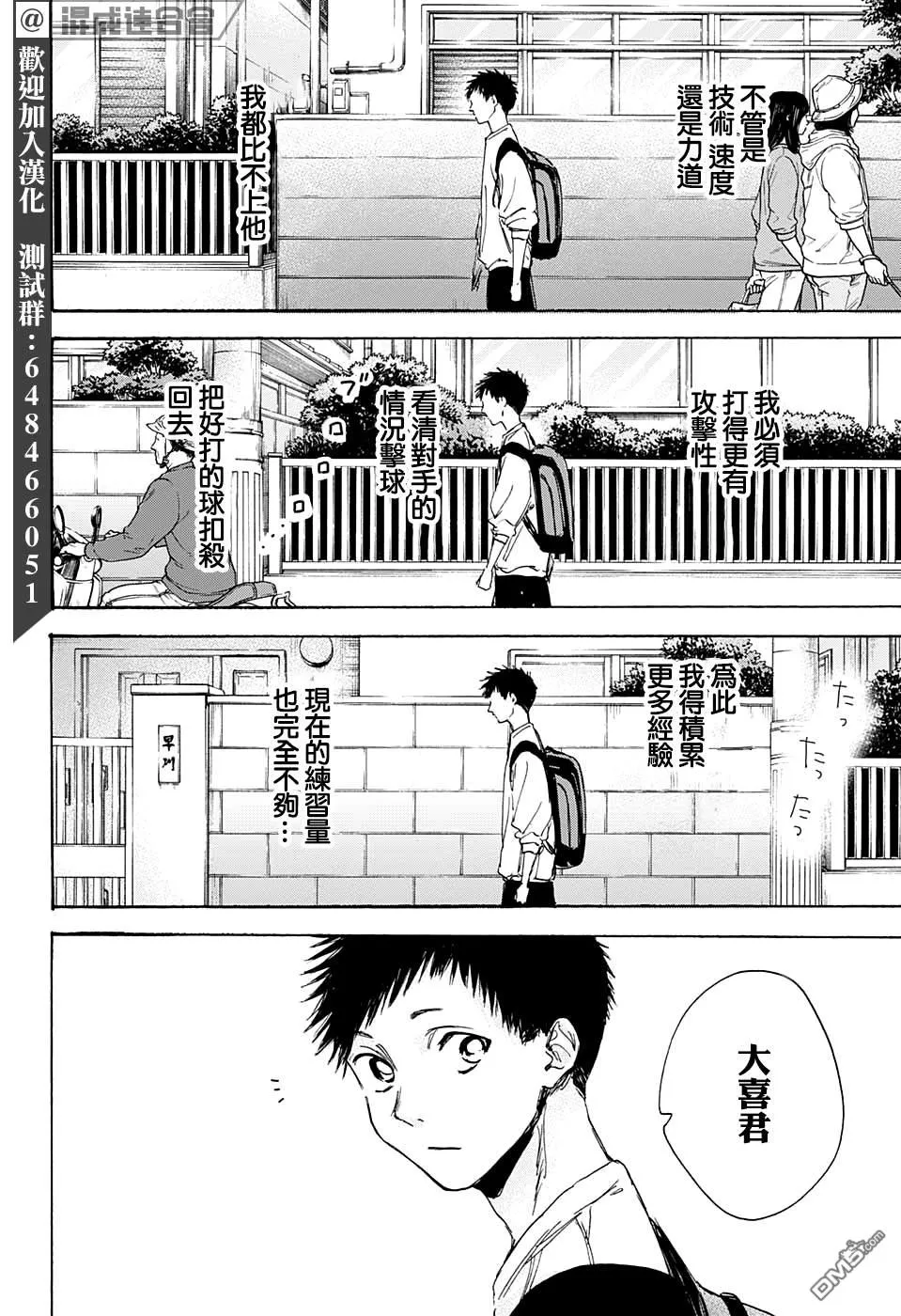 第7话 第6页