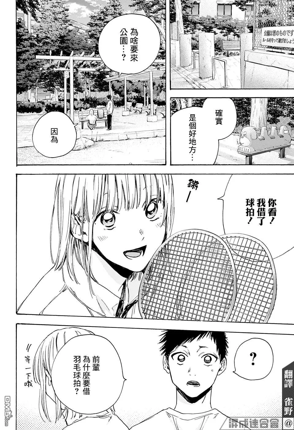 第7话 第8页