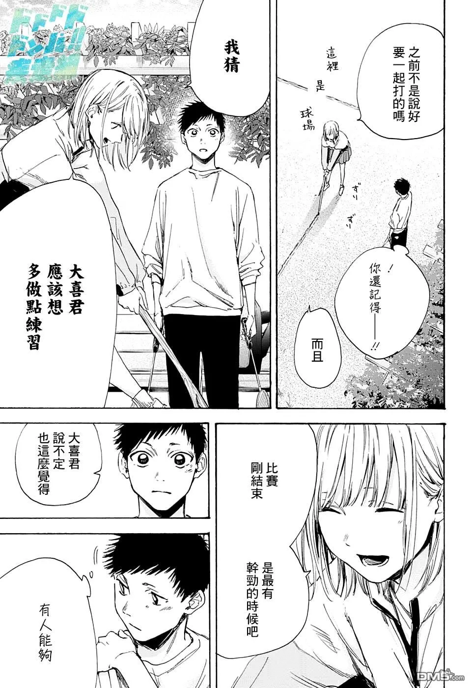 第7话 第9页