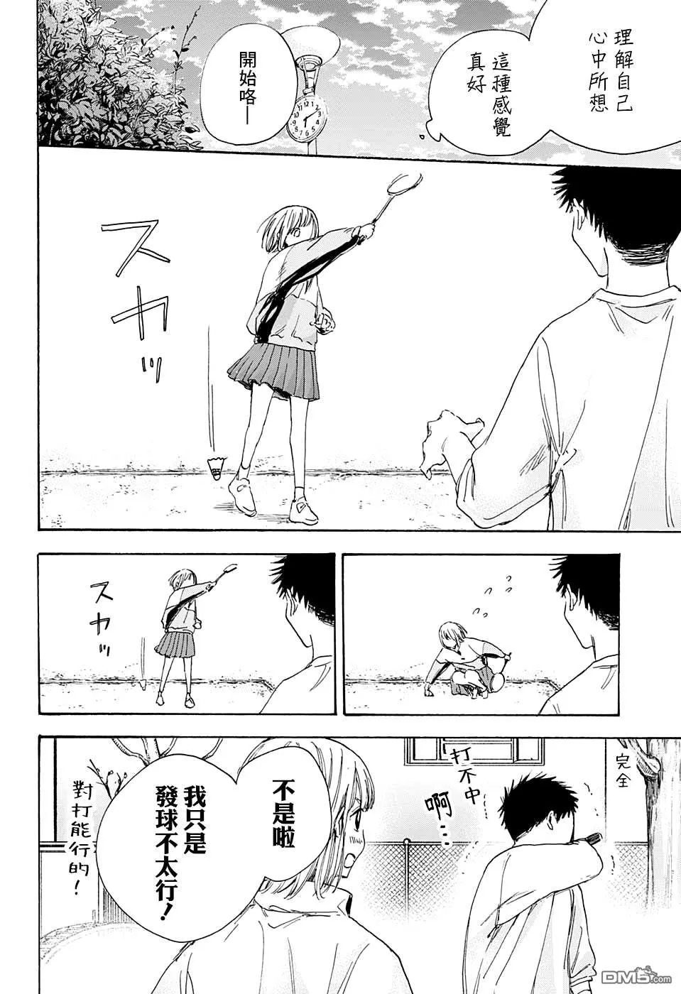 第7话 第10页