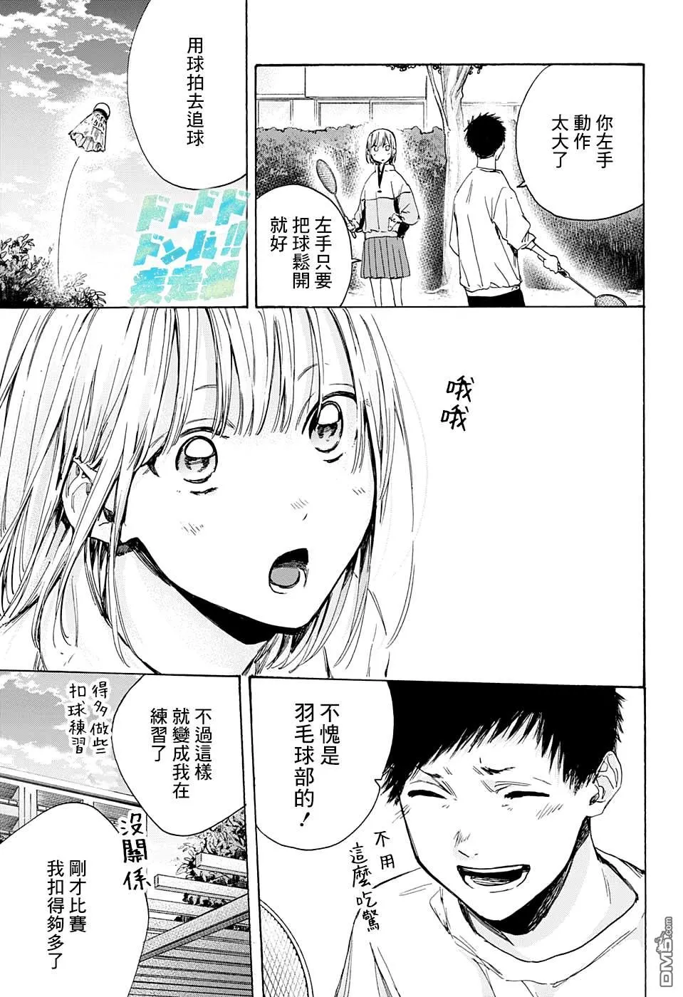 第7话 第11页